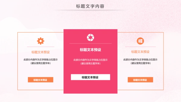 妇联三八妇女节年终工作总结汇报PPT模板