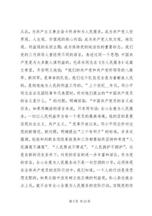 工商局长廉政党课讲稿.docx