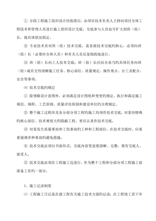 定向非开挖钻孔综合施工专题方案.docx