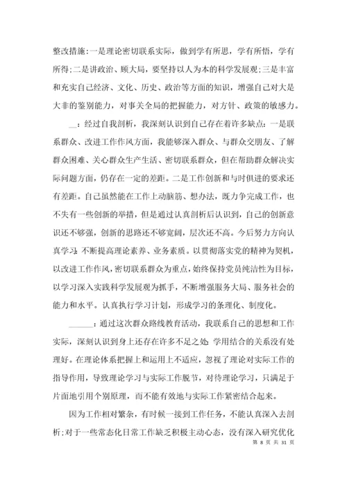 党支部组织生活会2021年会议记录范文六篇.docx