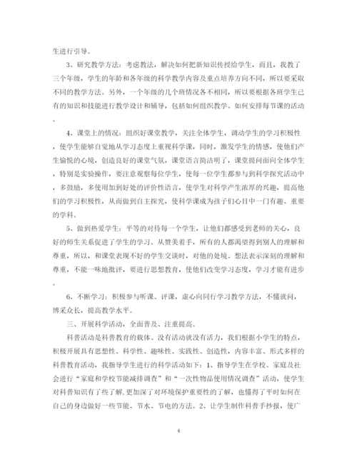 精编之小学教师年度总结范文3篇.docx