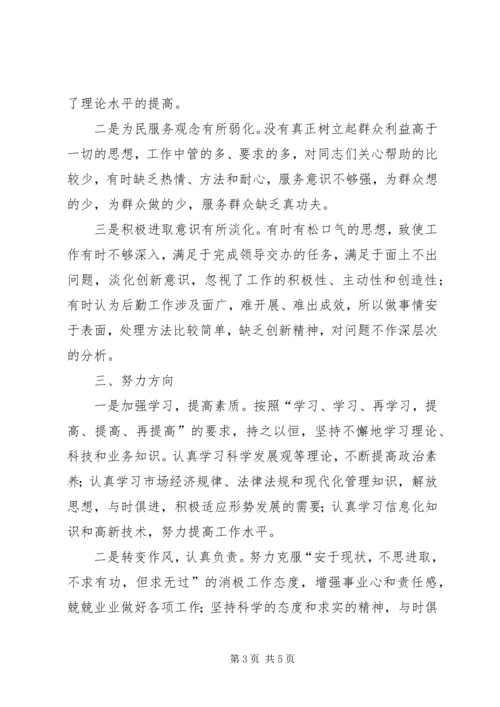 国税局加强后勤工作调研报告.docx