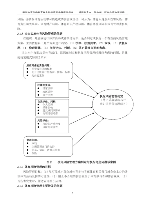 项目编号：771ss050340.docx