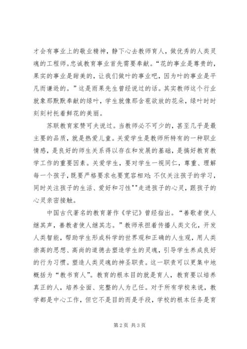 学习核心价值观心得体会 (3).docx