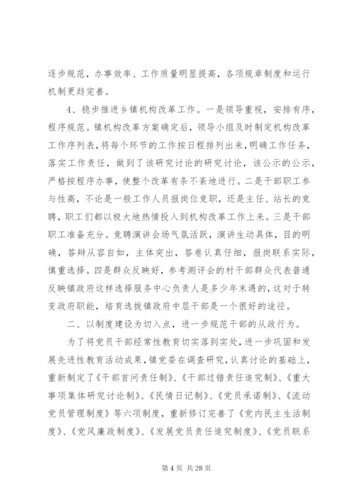 上半年度党建工作总结上半年党建工作总结范文.docx