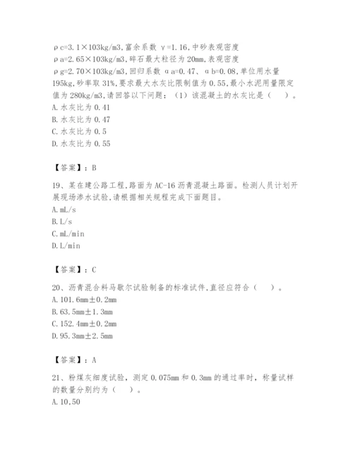 2024年试验检测师之道路工程题库及答案（夺冠系列）.docx