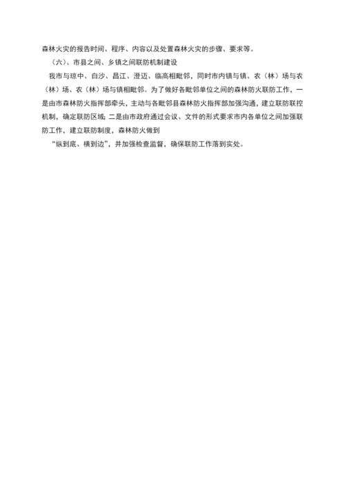 森林防火指挥部关于我市森林防火工作情况报告.docx