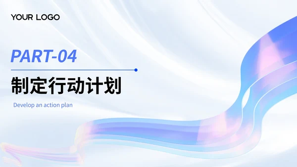 蓝色简约风职业发展规划通用PPT模板