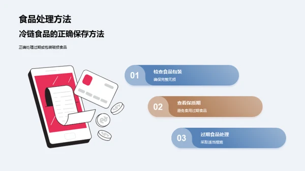 夏至冷链食品指南