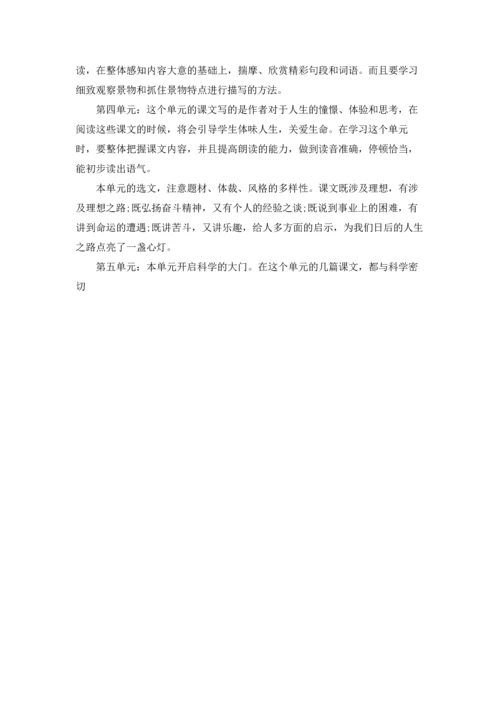 语文教学工作计划（十篇）.docx