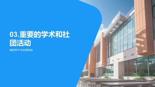 大学印象：我的求学之旅