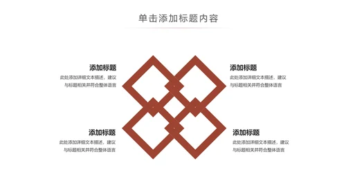 高档红酒葡萄酒产品介绍红酒宣传ppt模板
