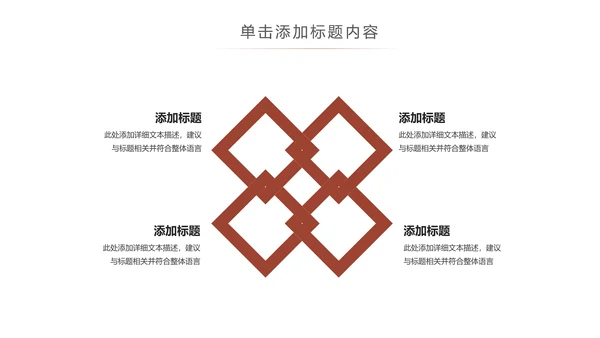 高档红酒葡萄酒产品介绍红酒宣传ppt模板