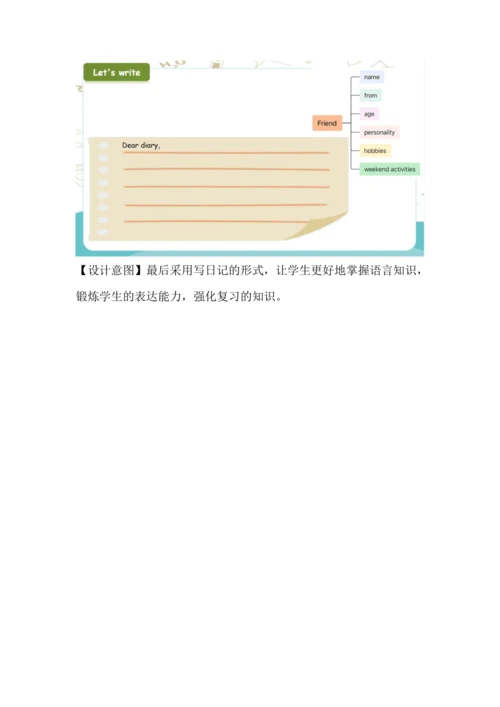人教版(PEP) 小学英语六年级下册 总复习“Friends”新课标话题教学设计