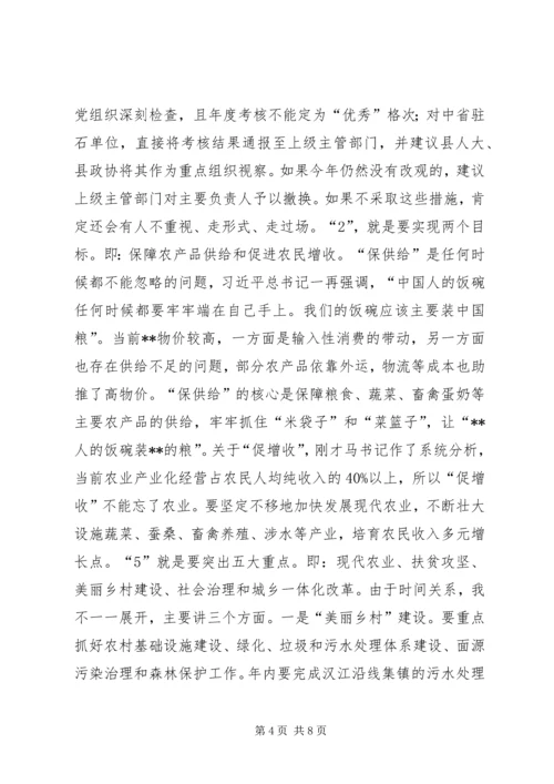 农村暨扶贫攻坚工作会议讲话.docx