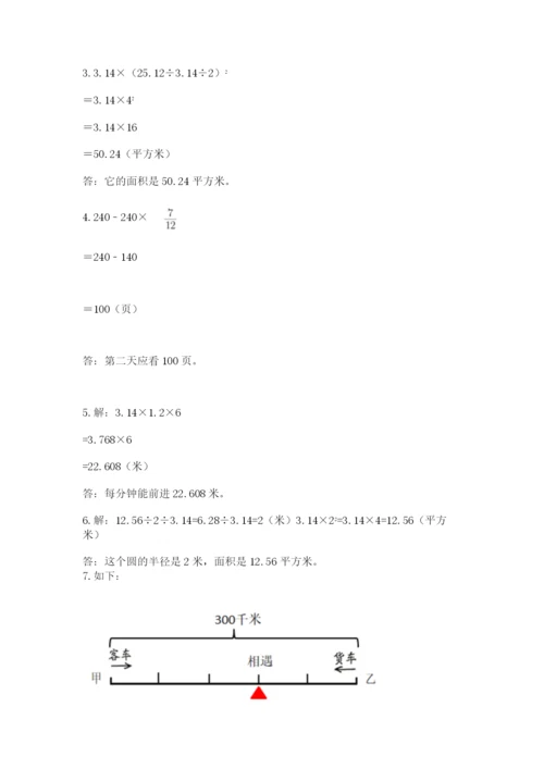 小学数学六年级上册期末考试试卷及答案【最新】.docx