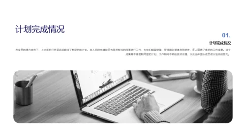 白色简约风工作汇报