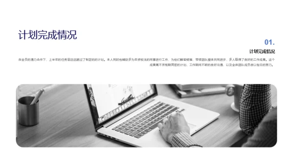 白色简约风工作汇报