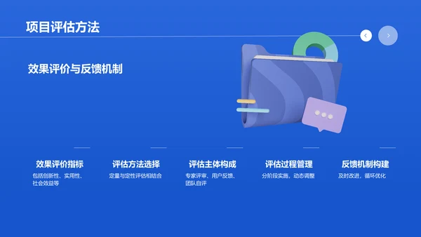 蓝色商务风大学生互联网+创新创业项目计划书PPT模板