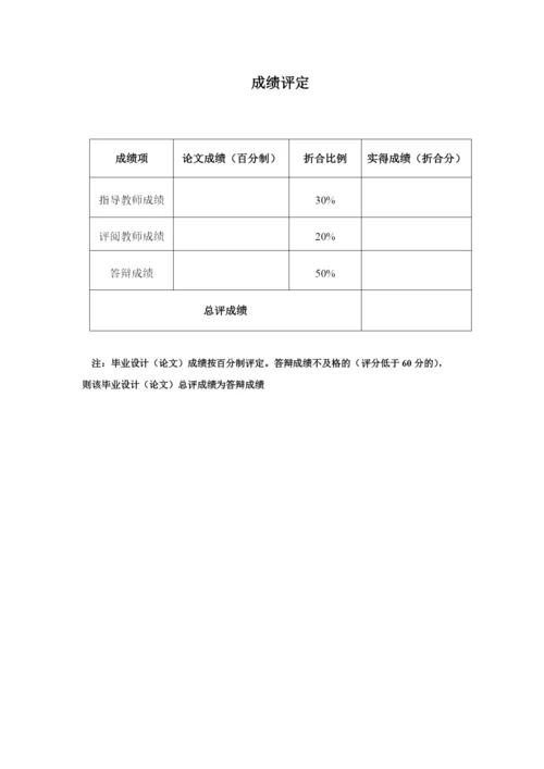 吴润键-论文终稿.docx