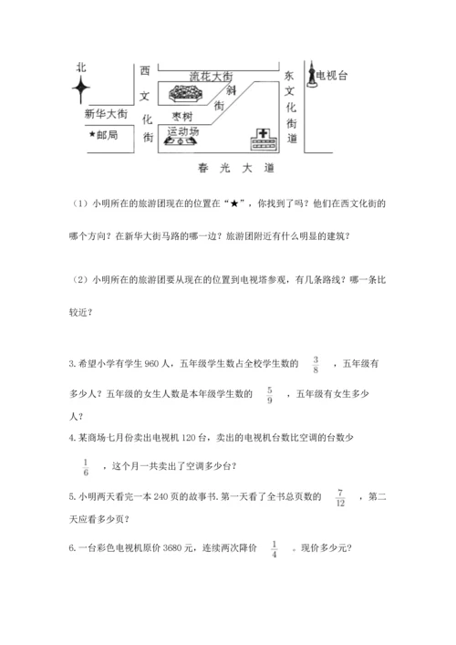 人教版六年级上册数学期中测试卷（名师推荐）.docx