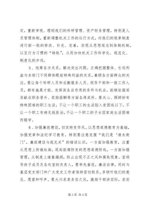 机关党的建设工作调研报告.docx