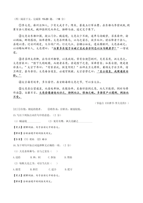 2017年上海高考语文试题及解析详细整理(师生版).docx