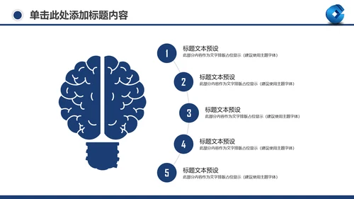 善建者行中国建设银行工作总结PPT模板
