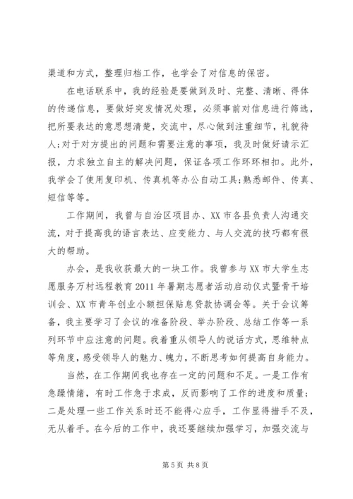 在工作中的收获和心得体会.docx