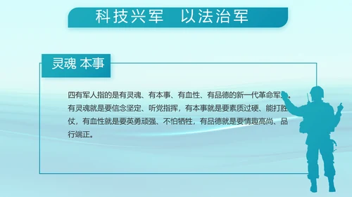 蓝色大气海军部队工作总结动态PPT