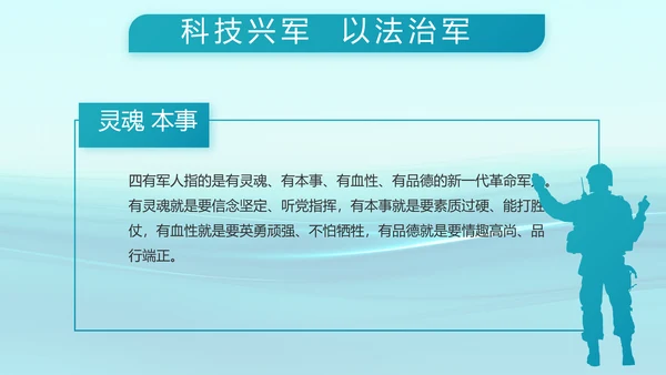蓝色大气海军部队工作总结动态PPT