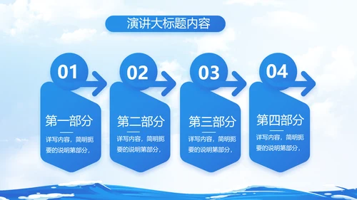 蓝色大海中国海军军事部队动态PPT