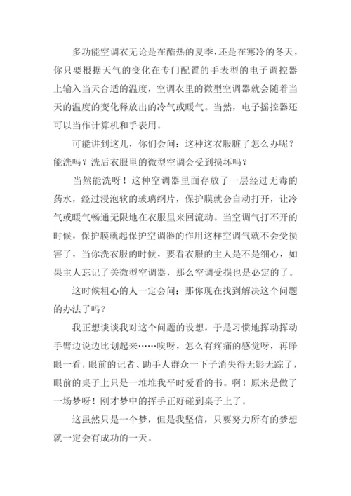 初中记叙文600字-1.docx