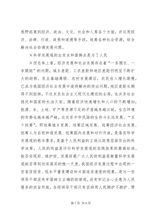 新时期的共产党员如何保持先进性.docx