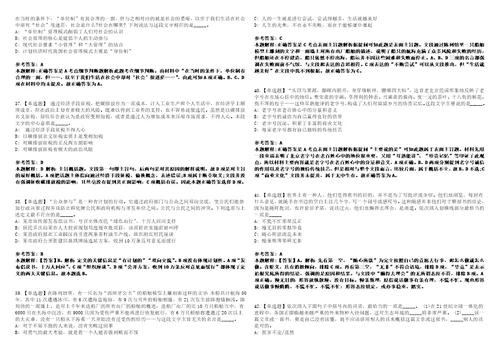 2022年10月江西省遂川县公开招聘10名卫生专业技术高层次人才的53上岸冲刺卷I含答案详解版3套