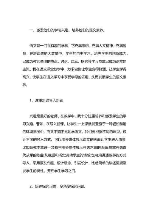 高中语文教师工作总结.docx