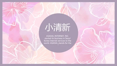 小清新年终工作总结汇报计划PPT