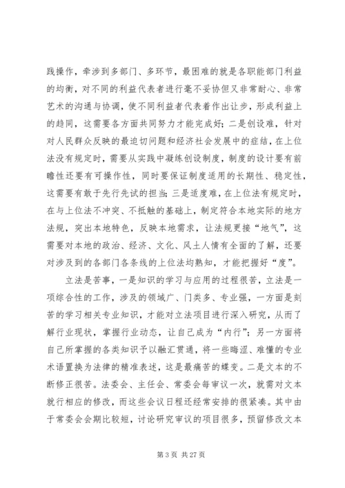 人大代表工作心得10篇.docx