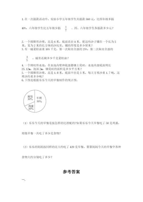 青岛版小升初数学模拟试卷含答案（综合题）.docx