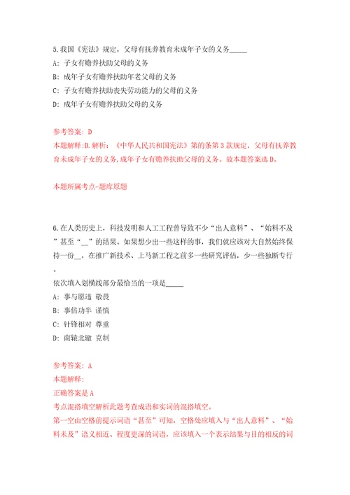 贵州省安顺经济技术开发区市场监督管理局关于面向社会公开招考1名临聘人员答案解析模拟试卷3