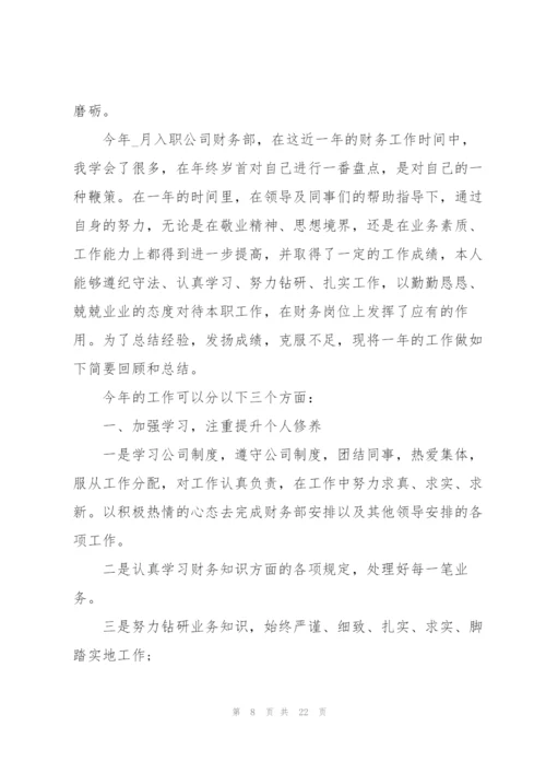 2022年年终考核个人总结.docx