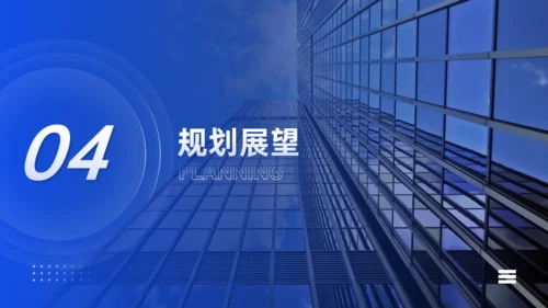 天行健国有企业城市夜色工作汇报通用PPT模板