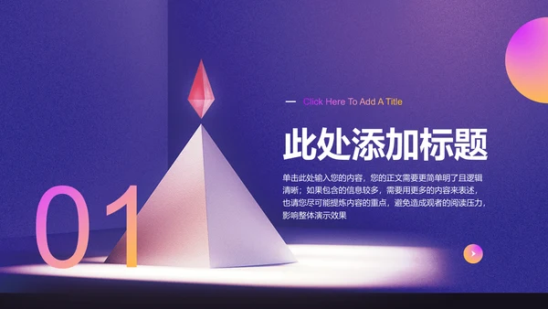 黄粉紫色弥散渐变金融投资专业开题报告答辩演示PPT模板