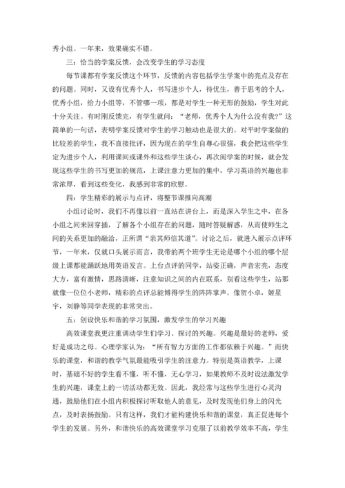 初中英语教学设计模板心得5篇最新.docx