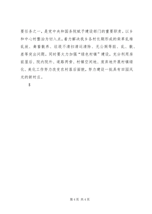 年度村镇建设办工作总结及主要工作计划 (4).docx