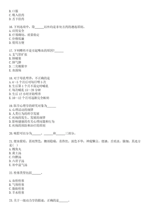 2022年09月广西百色市疾病预防控制中心事业单位招聘拟聘笔试参考题库含答案解析1