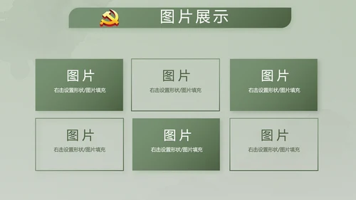 绿色大气士兵心理健康动态PPT模板