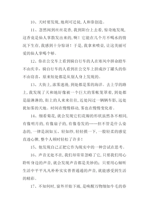 发现的近义词.docx