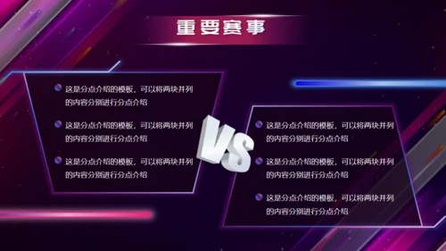 游戏厅电竞风游戏云平台介绍通用PPT模板
