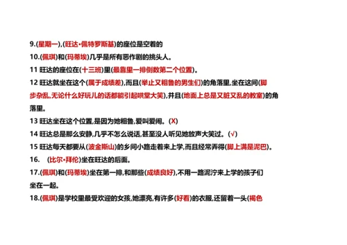 一百条裙子阅读题含答案.docx